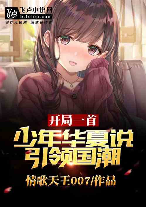 A young Huaxia said, detonating the music world!