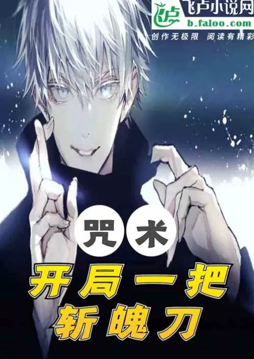 Age of Spells: Start with a Zanpakutō