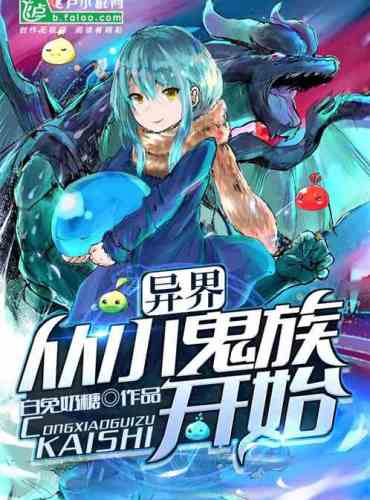 Alien World: From the Little Ghost Race