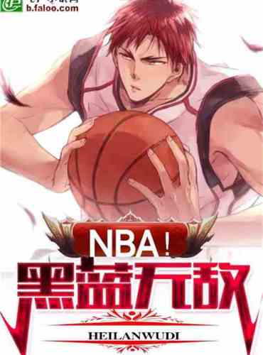 black basket invincible