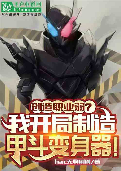 Create a weak career? Begin to create a Fighter Transformer