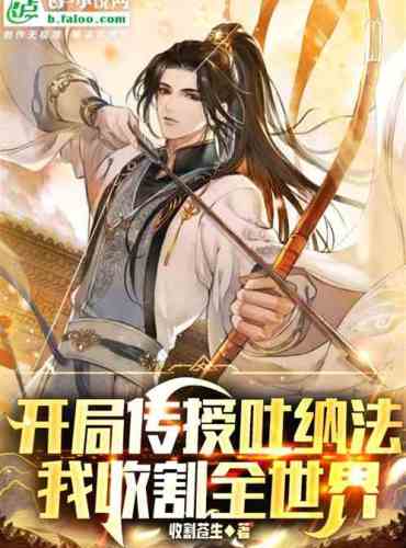 Deduce The Fairy Thief Of Liuku At The Beginning, And Harvest The Data Of Common People