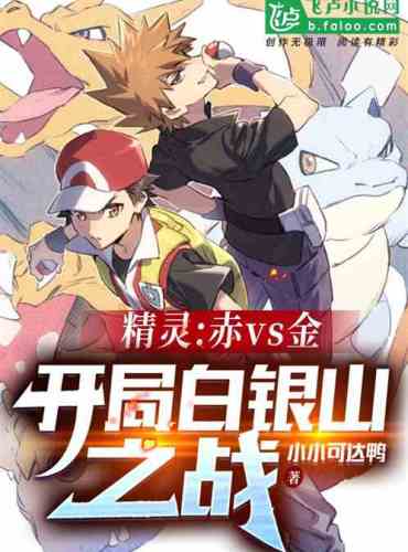 Elves: Red vs. Gold, the beginning of the Battle of Silver Mountain