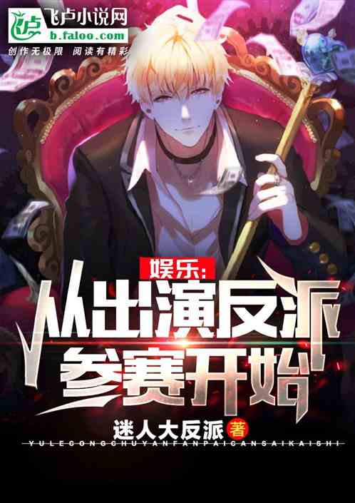 Entertainment: Start with the villain in the competition