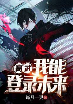 Gao Wu: Log in the next 10,000 years