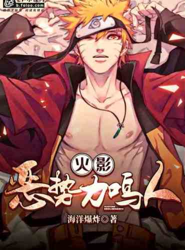 Hokage: Naruto of Evil Force