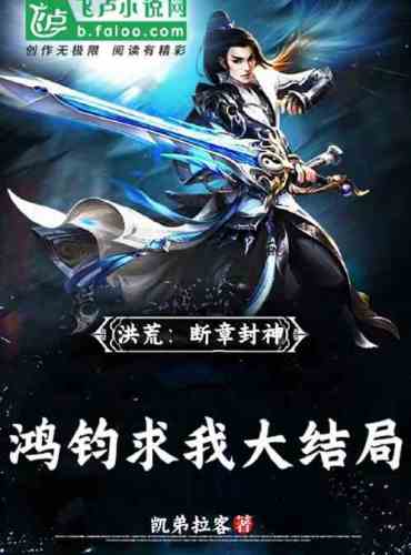 Hong Huang: Sealed out of context, Hong Jun begged me for the finale