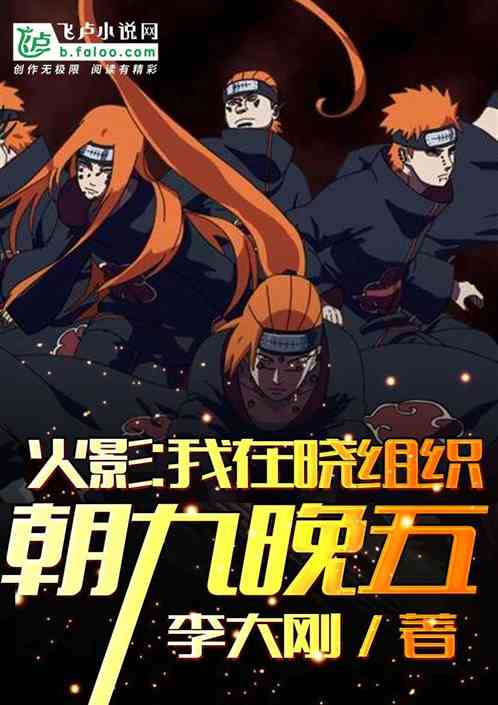 I work 9 to 5 in Xiao Organization
