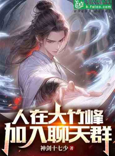 If you are in Dazhu Peak, join the chat group