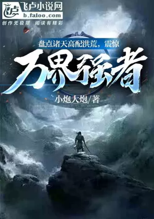 Inventory of the heavens and the prehistoric world, shocking the powerful in all worlds