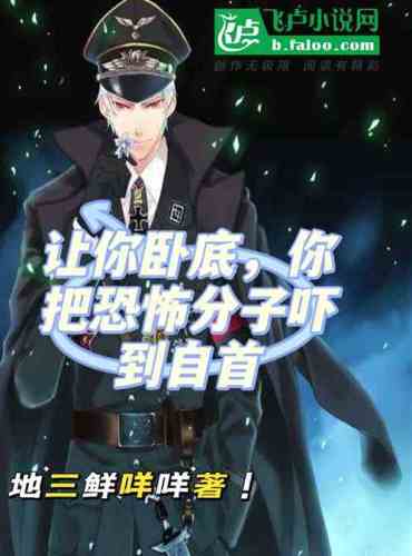 Let you go undercover, you scare the terrorists into turning themselves in