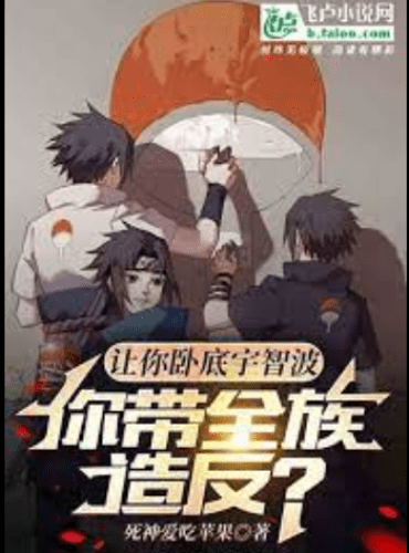 Let you undercover Uchiha, you bring the whole family to rebel?