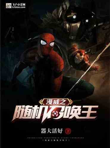 Marvel’s Random Summoner