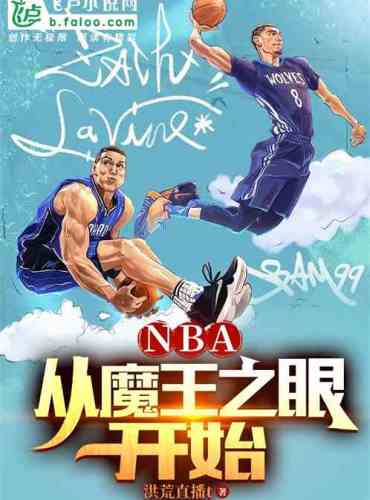 NBA: Starting with the Devil’s Eyes