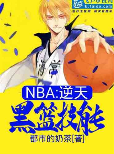 NBA: Three anti-heavenly skills in the opening game