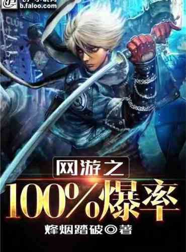 Online games have a 100% burst rate