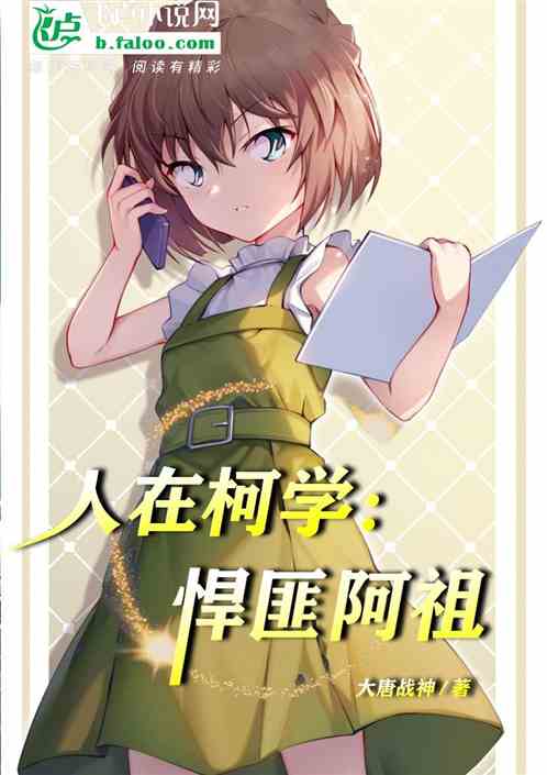 People in Ke Xue, bandit Azu