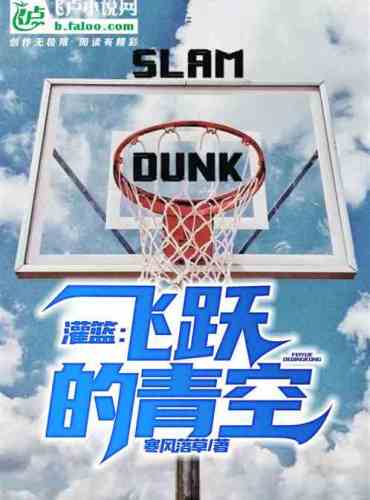 Shonhoku: Flying Blue Sky