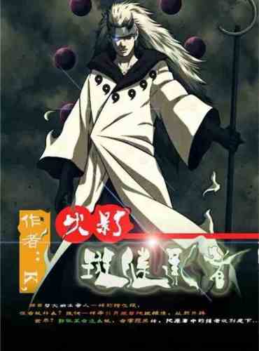 Successor of Naruto