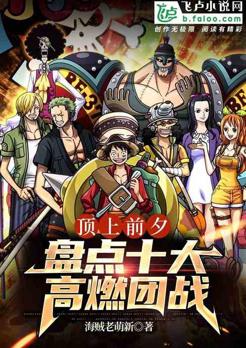 Top inventory of high-flame team battles, exposure of the sun god