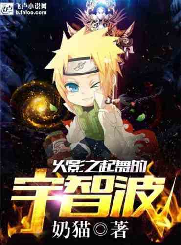 Uchiha of Naruto Dance