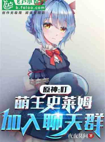 Yuanshin: Load the Mengwang template and enter the chat group