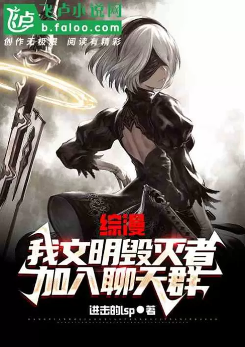 Zongman: I am the destroyer of civilization, join the chat group