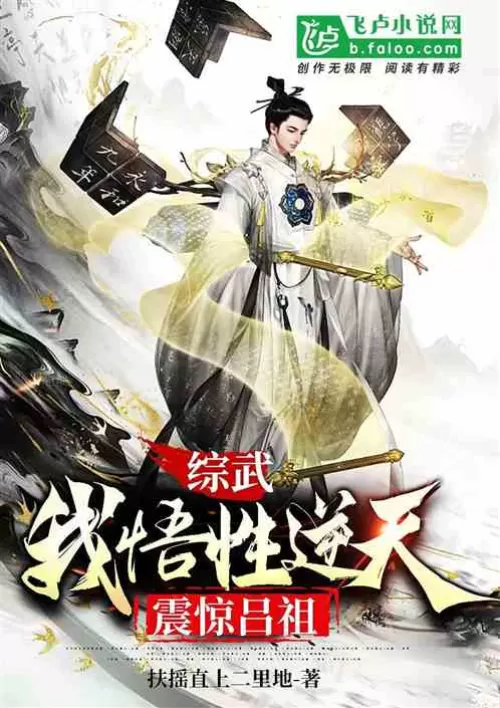 Zongwu: My understanding is incredible and shocked Lu Zu
